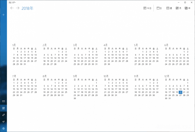 Windows 10に標準搭載されている「カレンダー」アプリを使い倒す。