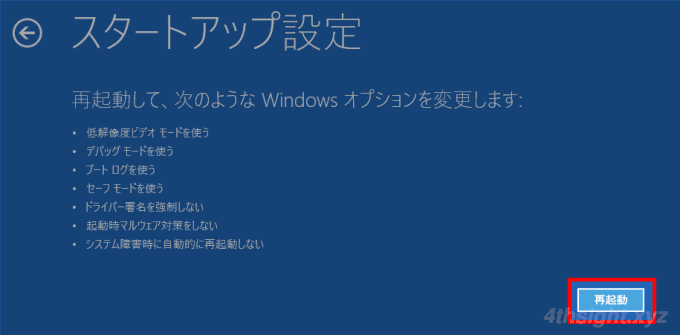 Windows 10で未署名のデバイスドライバーをインストールする方法