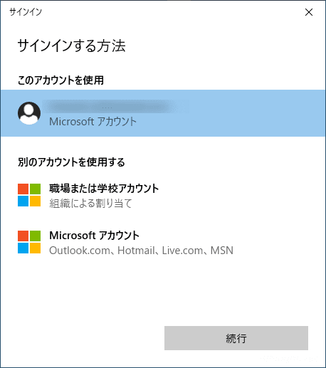 Windows 10で日々の作業タスクを管理するなら「Microsoft To Do」