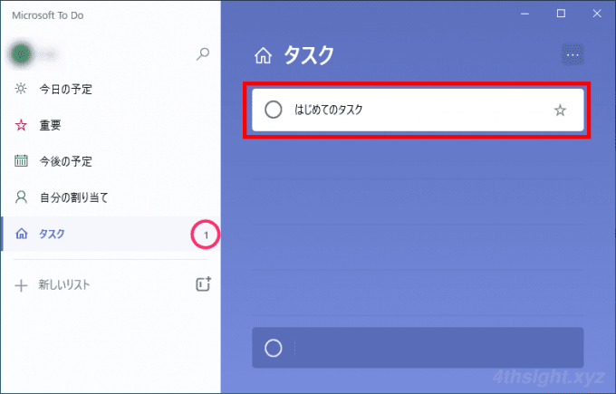 Windows 10で日々の作業タスクを管理するなら「Microsoft To Do」