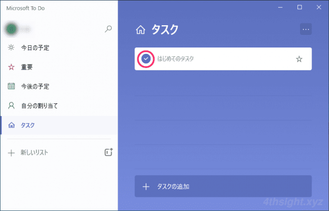 Windows 10で日々の作業タスクを管理するなら「Microsoft To Do」