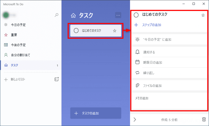 Windows 10で日々の作業タスクを管理するなら「Microsoft To Do」