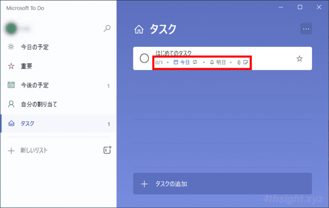 Windows10で日々のタスクを管理するなら Microsoft To Do がシンプルでおすすめ 4thsight Xyz