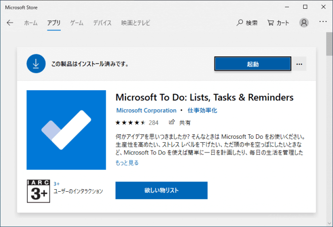 Windows10で日々のタスクを管理するなら Microsoft To Do がシンプルでおすすめ 4thsight Xyz