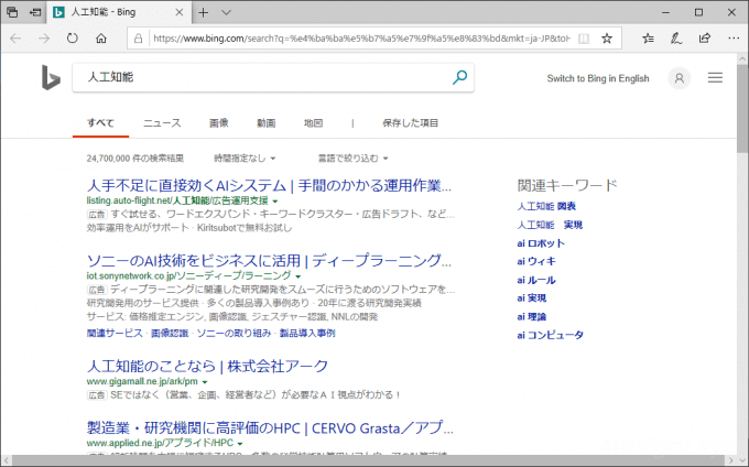 Windows 10の日本語入力機能Microsoft IMEを使いやすく設定する