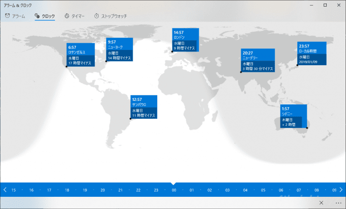 Windows10に標準搭載の「アラーム＆クロック」は時計機能が便利です。