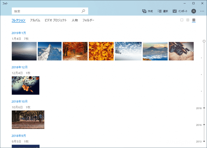 Windows 10の「フォト」で写真や画像を管理／編集する方法