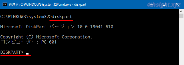 Windows 10のDiskPartでUSBメモリやSDカードを初期化＆フォーマットする方法