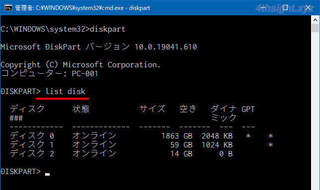 Windows 10のDiskPartでUSBメモリやSDカードを初期化＆フォーマットする方法