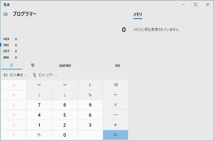 Windows 10でさまざまな計算ができる標準搭載の「電卓」アプリ