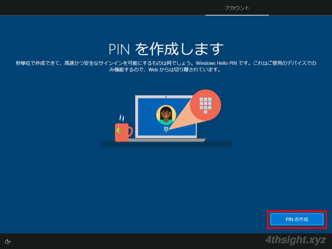 Windows 10を新規（クリーン）インストールする方法