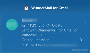 Windows 10でGmail専用メールアプリなら「WunderMail for Gmail」がおススメ