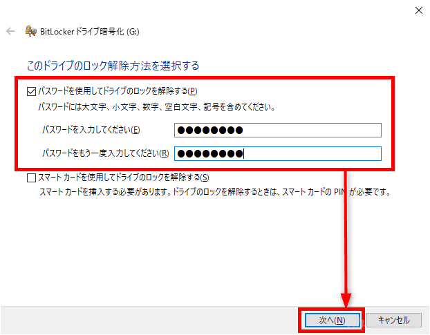 Windows10でUSBメモリを安全に運用するなら「BitLocker To Go」で暗号化すべし。