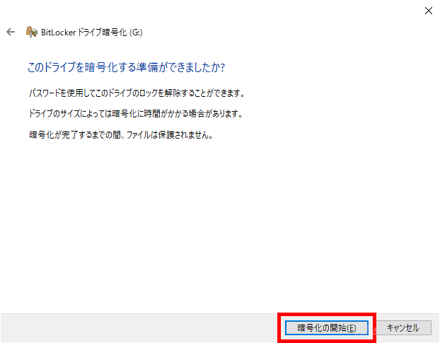 Windows 10でUSBメモリ内のデータを守るなら「BitLocker To Go」