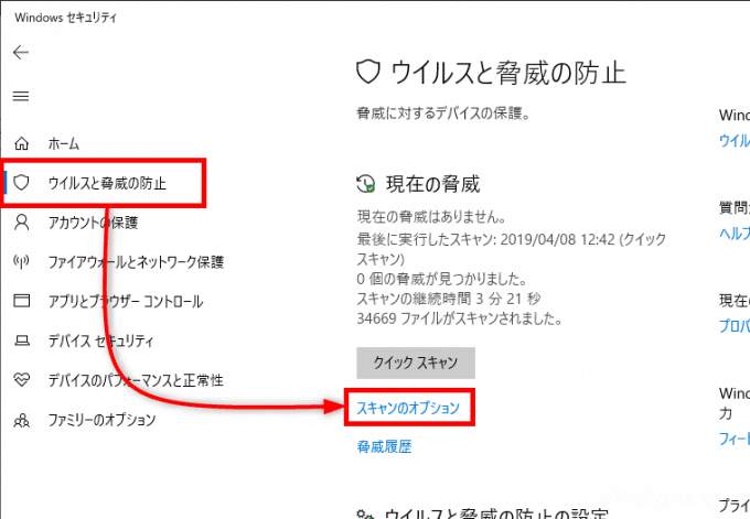 Windows Defenderのオフラインスキャンで脅威を検出する方法 4thsight Xyz