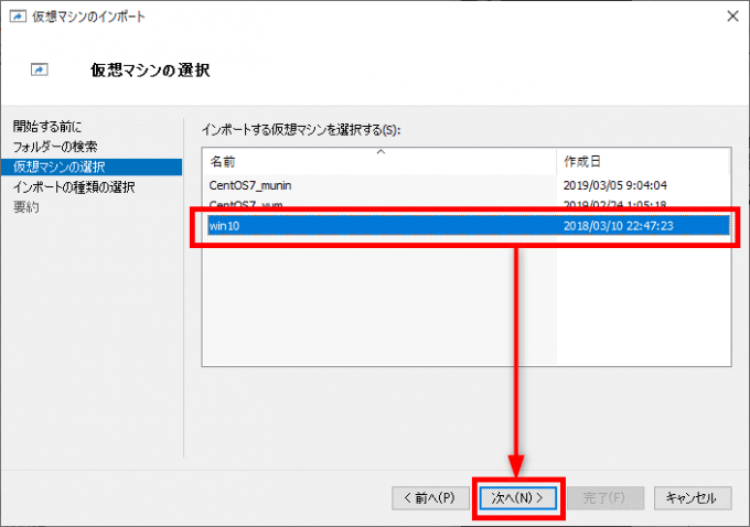 Windows10のHyper-V仮想マシンはエクスポートしなくても直接インポートできるよ。