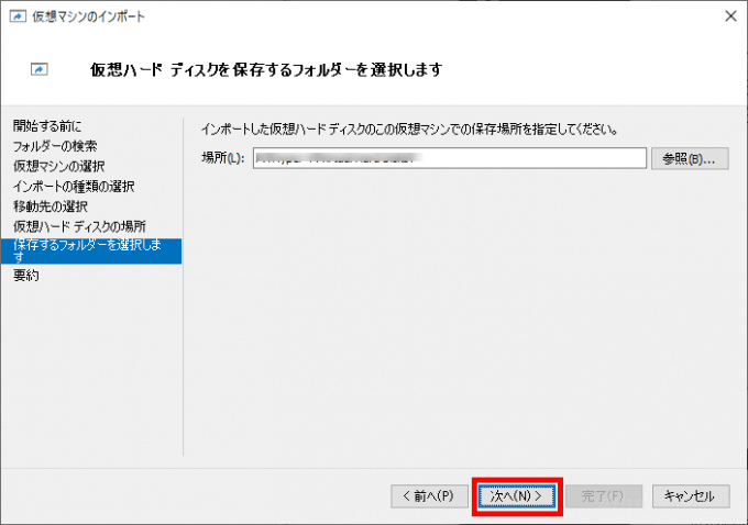 Windows10のHyper-V仮想マシンはエクスポートしなくても直接インポートできるよ。
