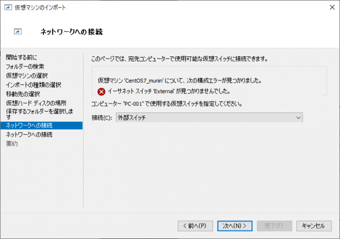 Windows 10のHyper-V仮想マシンはエクスポートしなくても直接インポートできるよ。