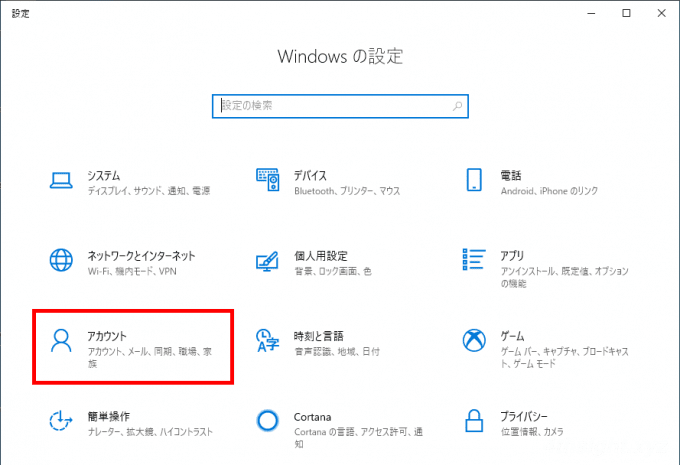 Windows 10のシャットダウン／再起動時に「他のユーザーがこのPCを使っている…」と表示される理由