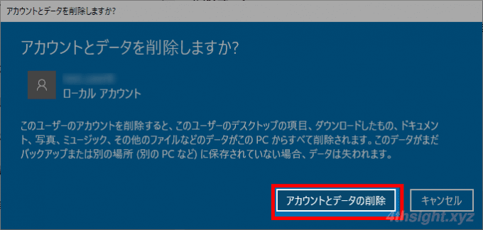 Windows10で不要なユーザーアカウントやユーザーデータを削除する方法