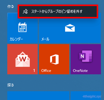 Windows10「バージョン1903（May 2019 Update）」の変更点