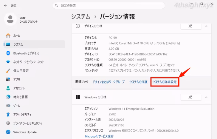 Windowsで不要なユーザーやユーザーデータを削除する方法。