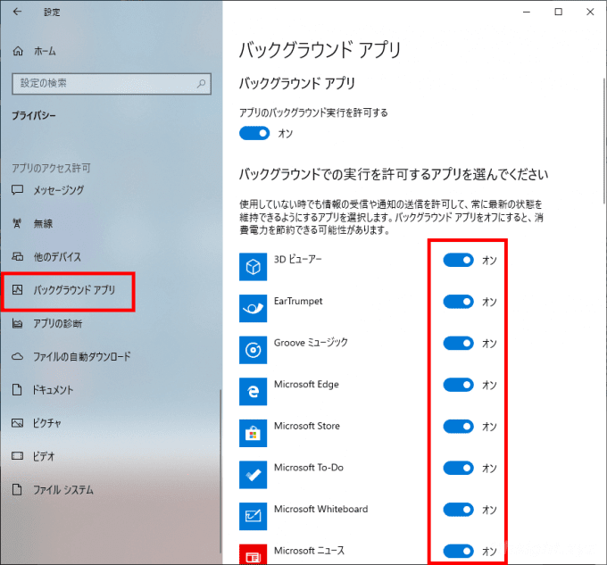 Windows 10で効果を実感できる6つの高速化設定