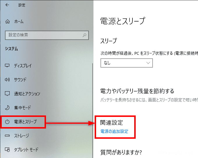 Windows10の設定を変更して動作を高速化する 4thsight Xyz