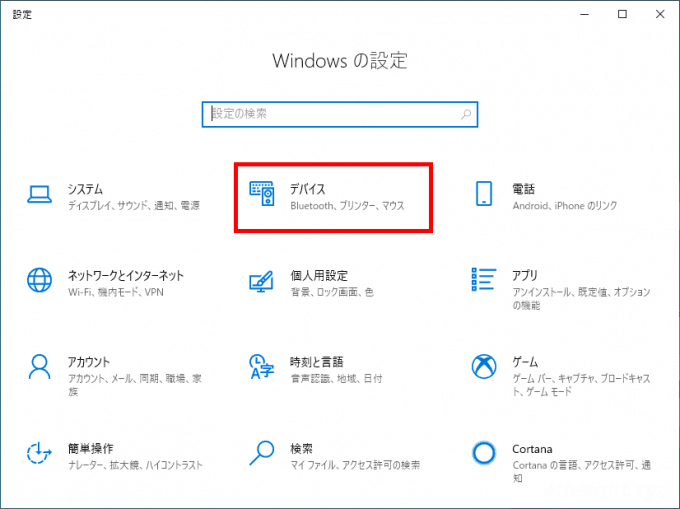 Windows 10にDVDやUSBメモリなどを接続した時の動作（自動再生）を変更する方法