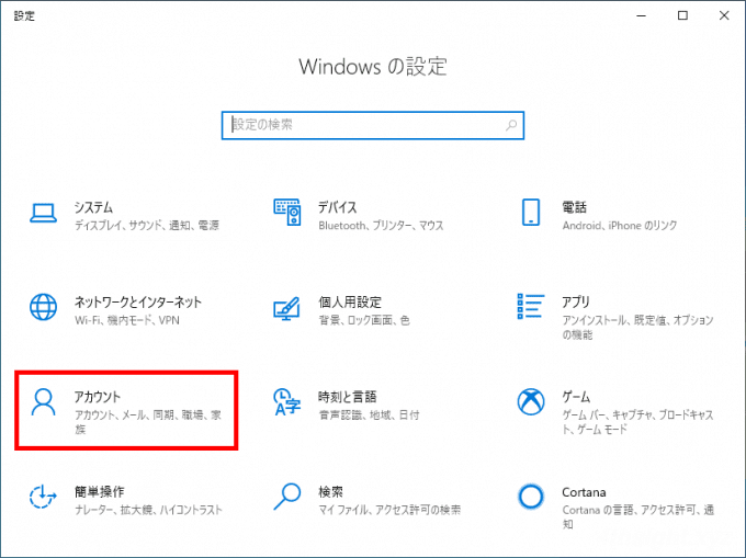 Windows 10を特定アプリ専用のマシンにする方法（キオスクモード）
