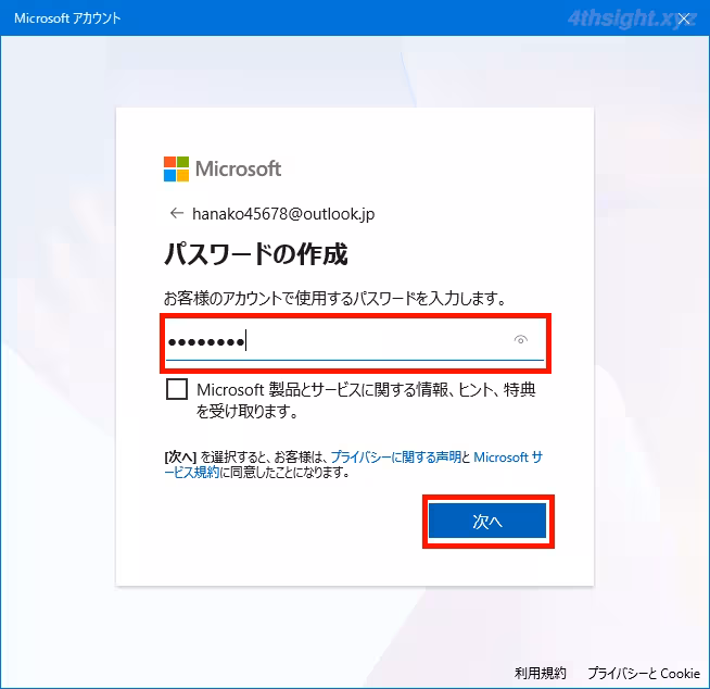 お子さんが使うWindows 11パソコンを保護者が管理する方法。