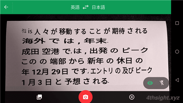 スマホでテキスト／カメラ／音声／手書きで翻訳するなら「Google翻訳」アプリ