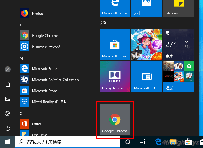 Windows 10でよく使うアプリを素早く起動する方法