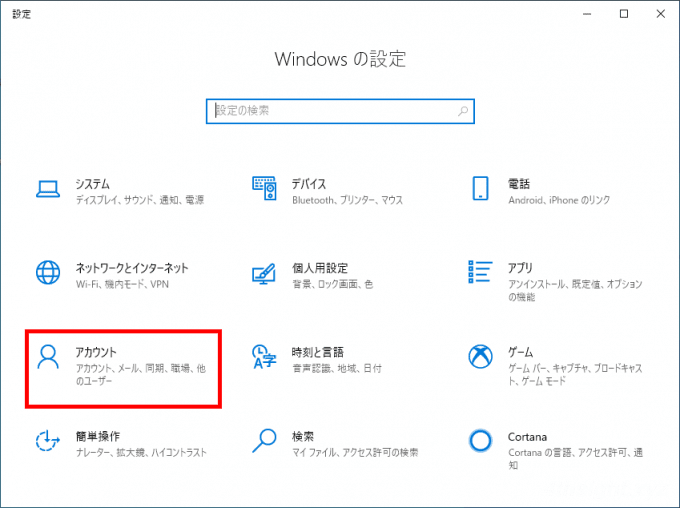 Windows10で管理者アカウント「Administrator」を有効化する方法