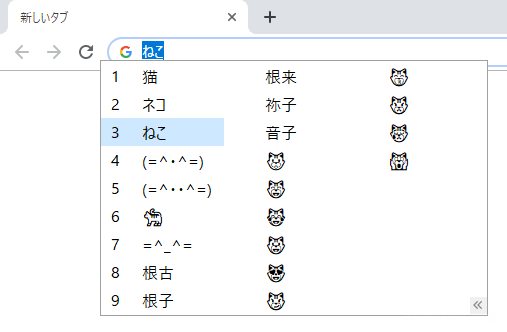 Windows10で絵文字・顔文字・記号を入力する方法