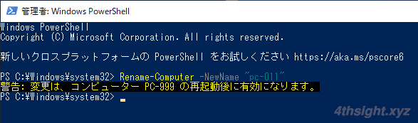 Windows 10でコンピューター名を変更する方法