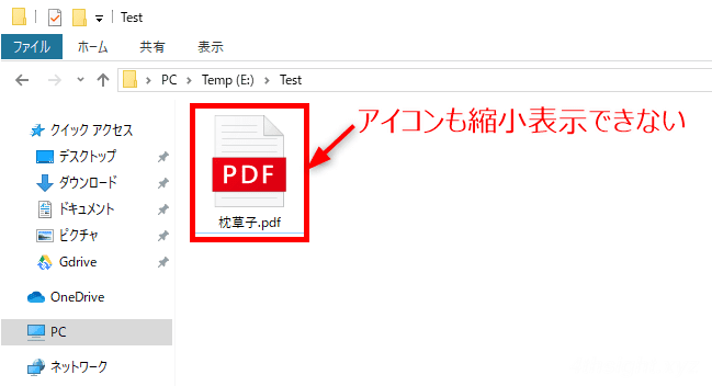 Windows10でPDFファイルを縮小表示（サムネイル）やプレビュー表示する方法