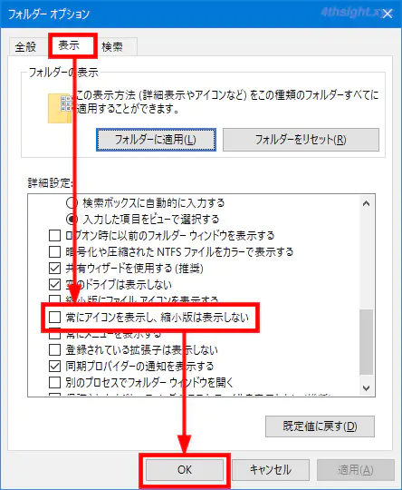 Windows 10でPDFファイルを縮小表示やプレビュー表示する方法