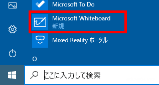 Windows10にアプリをインストール／アンインストールする方法