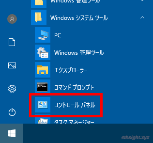 Windows 10や11の完全シャットダウンとは？実行方法は？