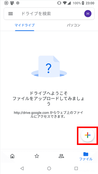 Android端末で紙の書類をpdf化するなら Googleドライブ がお手軽 4thsight Xyz