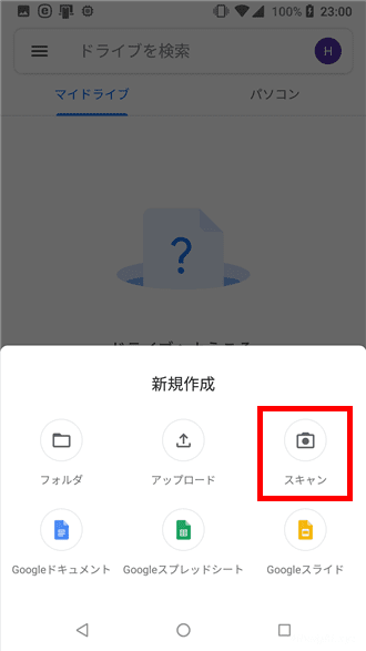 スマートフォンで紙の書類をPDF化する方法