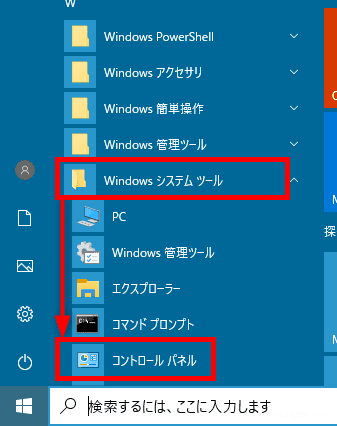 Windows10でファイルの内容を検索（全文検索）する方法