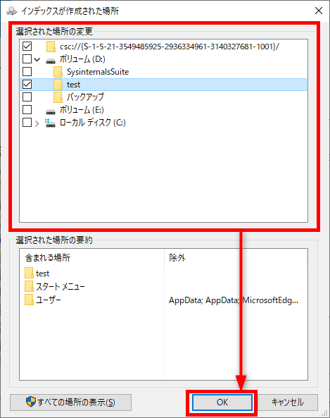 Windows 10でファイルの内容を検索（全文検索）する方法