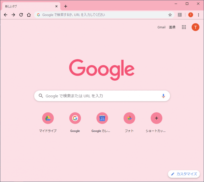 開いた画像が 中央寄せ で表示されるようにするgoogle Chrome 拡張機能 画像を中央に Giga 無料通信