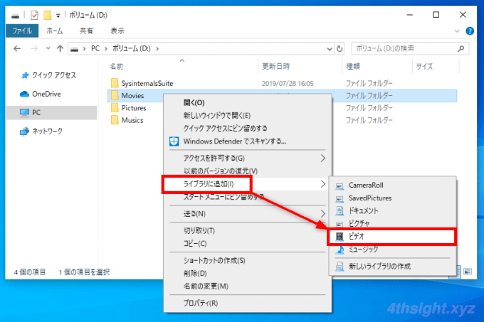 Windowsを標準機能でメディア（DLNA）サーバーにする方法