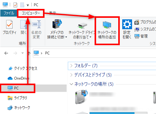 Windows 10でネットワーク上の共有フォルダーに接続する方法4選