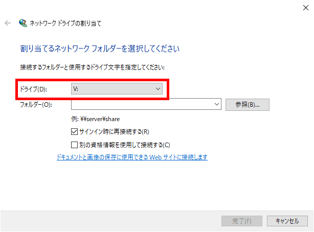 Windows10でネットワーク上の共有フォルダーに接続する方法4選