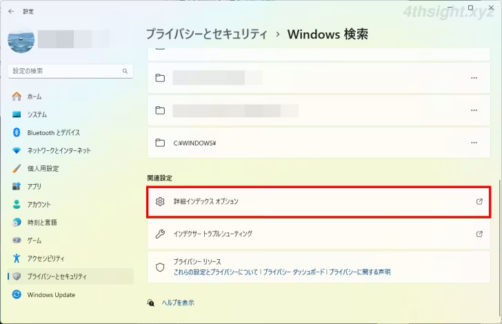Windowsでファイルの内容を検索（全文検索）する方法