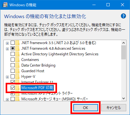 Windows 10で「Microsoft Print to PDF」を復活させる方法